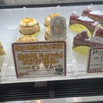 パティスリーモアオシィ - 