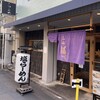 らーめん 鱗 難波店