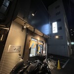 手揉み中華そば 中村 - 