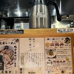 中華そば 満鶏軒 - 