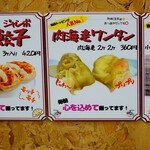 麺屋たかひろ - 