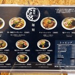 麺屋たかひろ - 