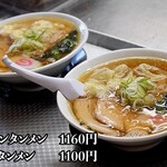 麺屋たかひろ - 