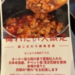 四川 China 八兵衛 - 限定リミテッド！