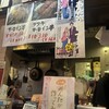 牛の四文屋 高円寺店