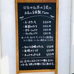 可否屋 葡瑠満 - 看板