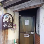和ごはんとカフェ チャワン - やってませんでした　