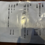 唯一無二のらぁ麺専門店 イ袋ワシづかみ - 