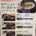 ステーキ食堂 BECO - 