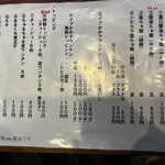 唯一無二のらぁ麺専門店 イ袋ワシづかみ - 