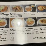 レストラン庄山 - 