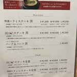 ステーキ食堂 BECO - 