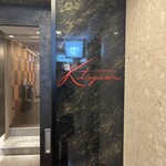 鉄板焼 Kitagawa - 