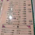 めん処 さぬき - 