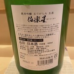 銀座 しのはら - 