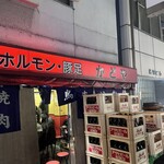 豚足のかどや - 