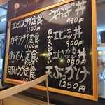 めん処 さぬき - 