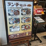 陳麻婆豆腐 みなとみらい店 - 