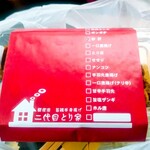 関根流 若鶏半身揚げ 二代目 とり家 - 砂肝唐揚げ