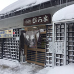 そばの店 ひらま