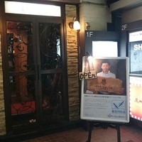 イベリコ屋 六本木店 - 