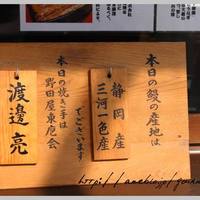 入谷鬼子母神門前のだや - 