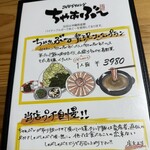 北谷ダイニング ちゃぁぶー - 