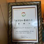 北谷ダイニング ちゃぁぶー - 