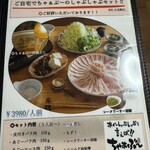 北谷ダイニング ちゃぁぶー - 