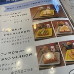 喫茶 カシオペア - 