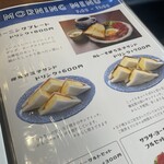 喫茶 カシオペア - 