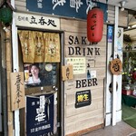 石川屋酒店 - 