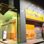 あおき屋 - 