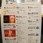 美酒佳肴 ゆらく - 