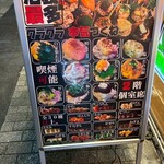 旨い焼鳥と和食居酒屋 酔い酔い - 