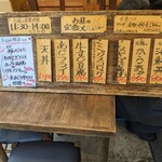 大衆酒場 朝霞 ミフネ - 