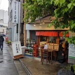 大衆酒場 朝霞 ミフネ - 