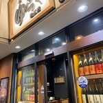 美酒佳肴 ゆらく - 