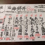 大衆酒場 朝霞 ミフネ - 