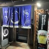 居酒屋 和ごころ