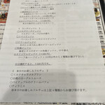 ドルチェモスカート - ランチメニュー