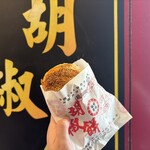 福州世祖胡椒餅 - 