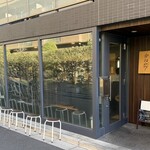 らーめん かねかつ - 