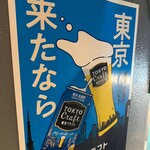 個室で味わう博多もつ鍋と手打ち焼き鳥 呑兵衛 - 