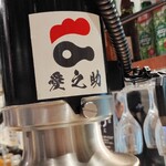 手羽トロ唐揚げと鶏焼き肉 愛之助 - 