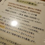 ３丁目のカレー屋さん  - 