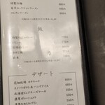 焼肉 ちぇじゅ - 