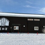 農珈屋 - 