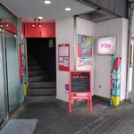 太陽カレー - 外観