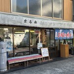 お好み焼 まるみ - 